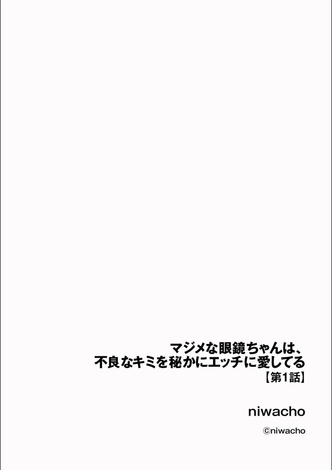 試し読み 2枚目