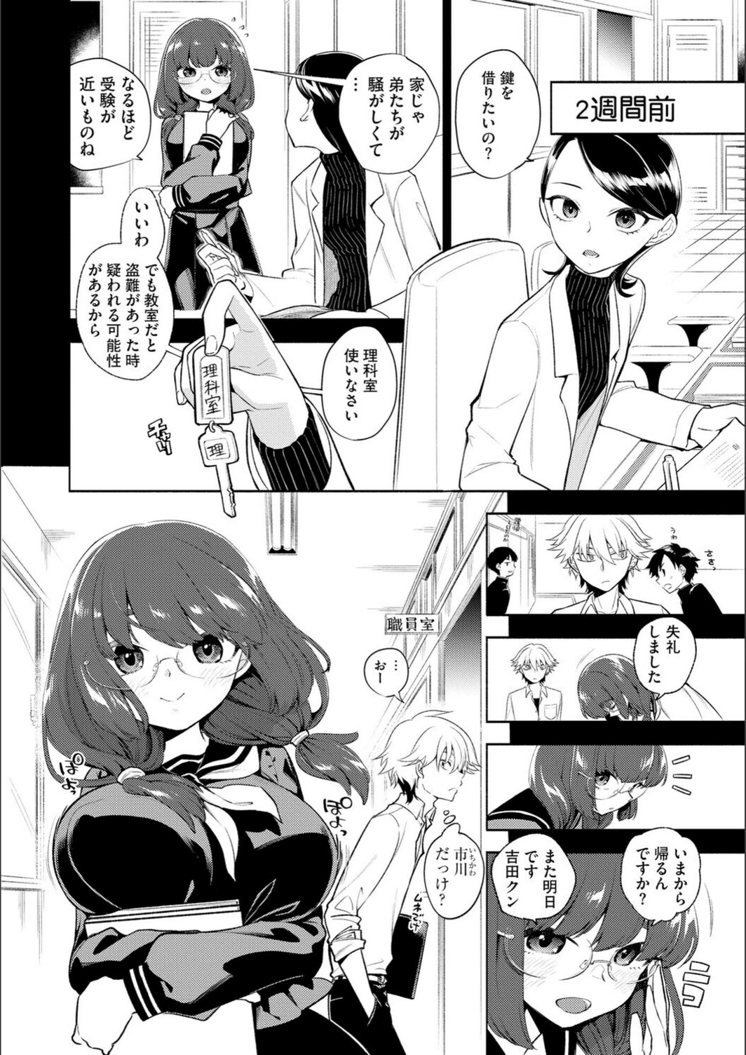 試し読み 4枚目