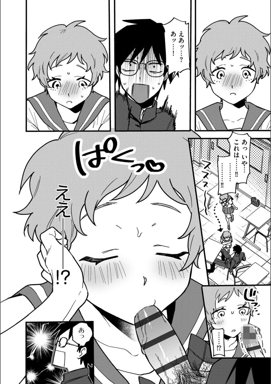 試し読み 6枚目