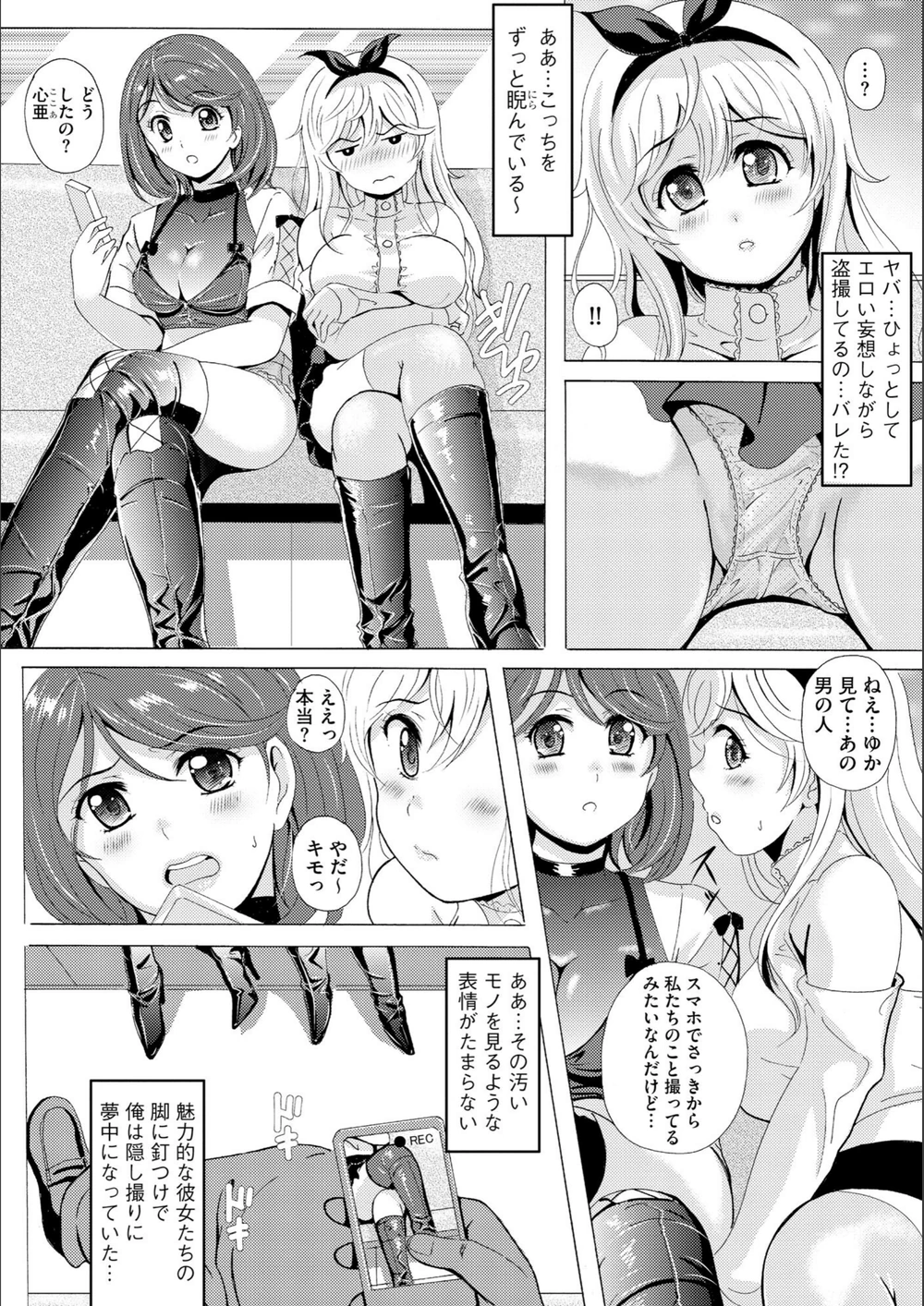 試し読み 7枚目