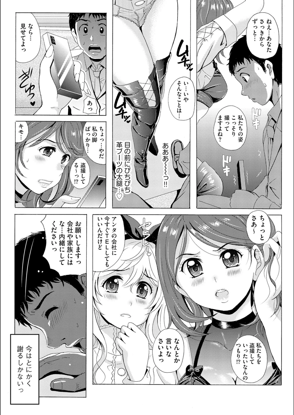 試し読み 8枚目