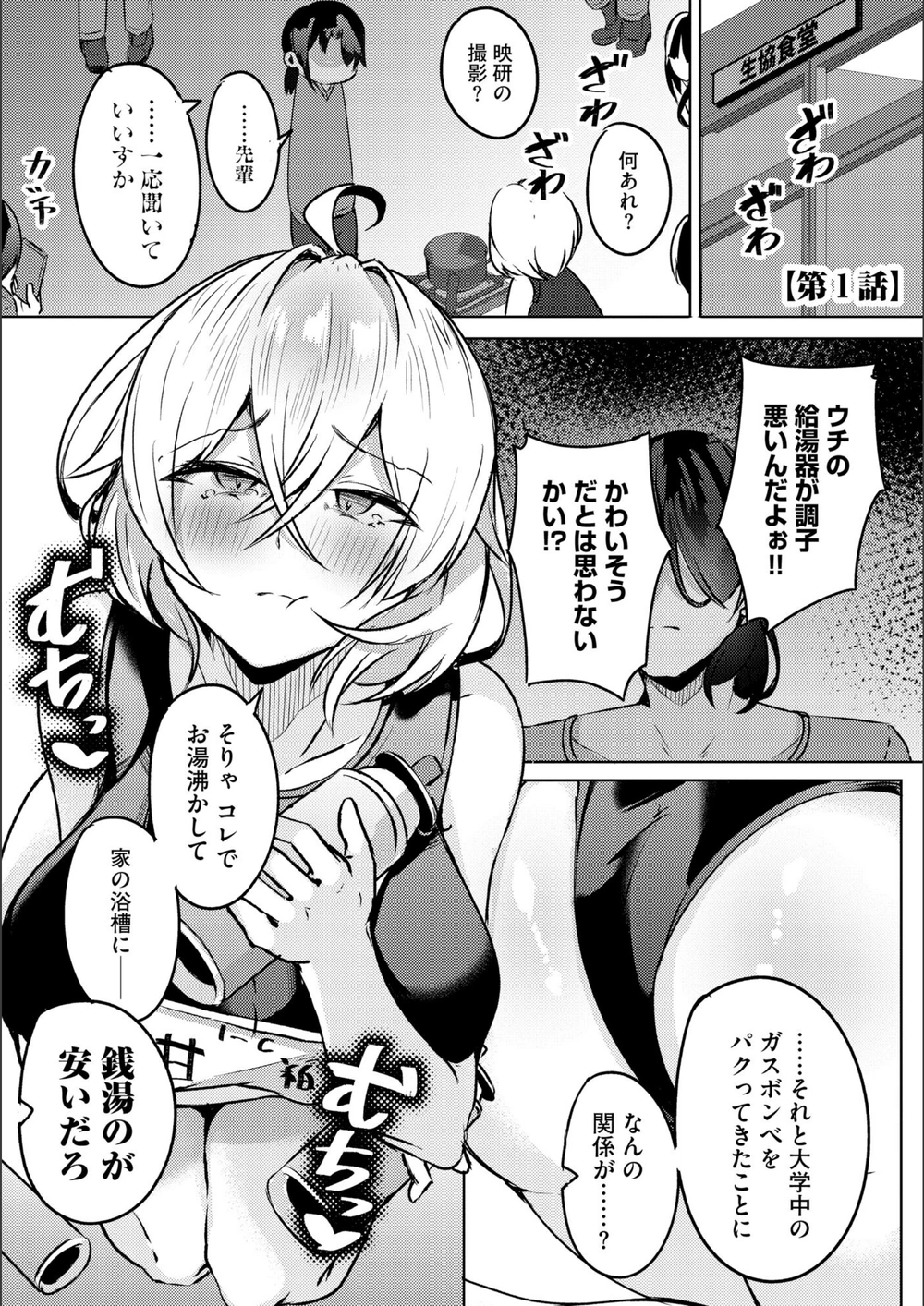 試し読み 7枚目