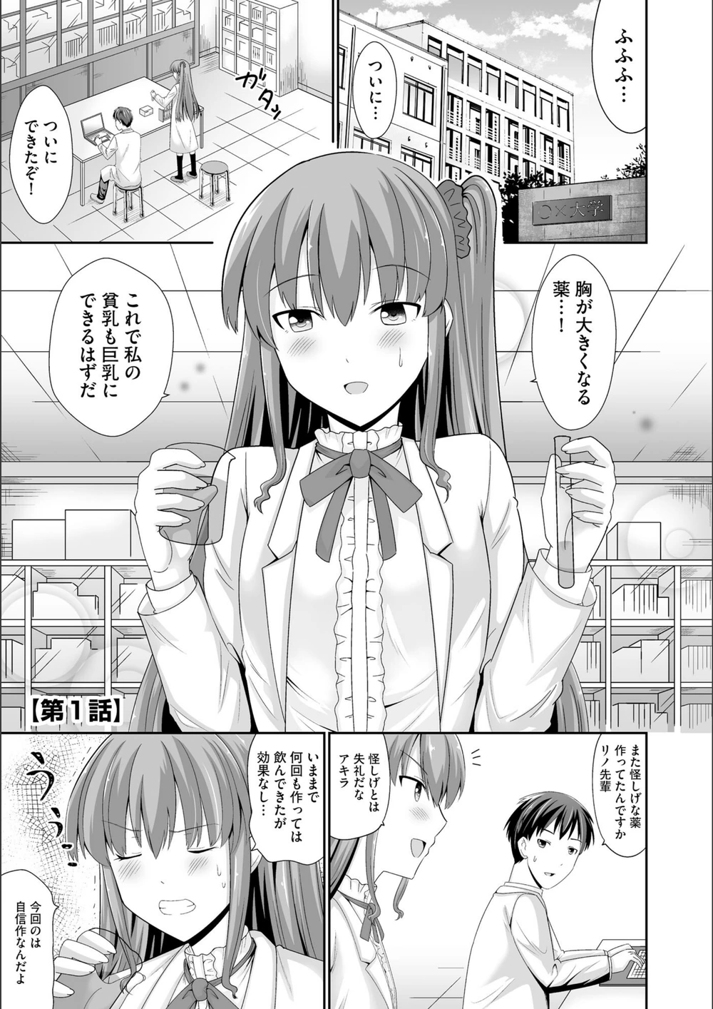 試し読み 5枚目