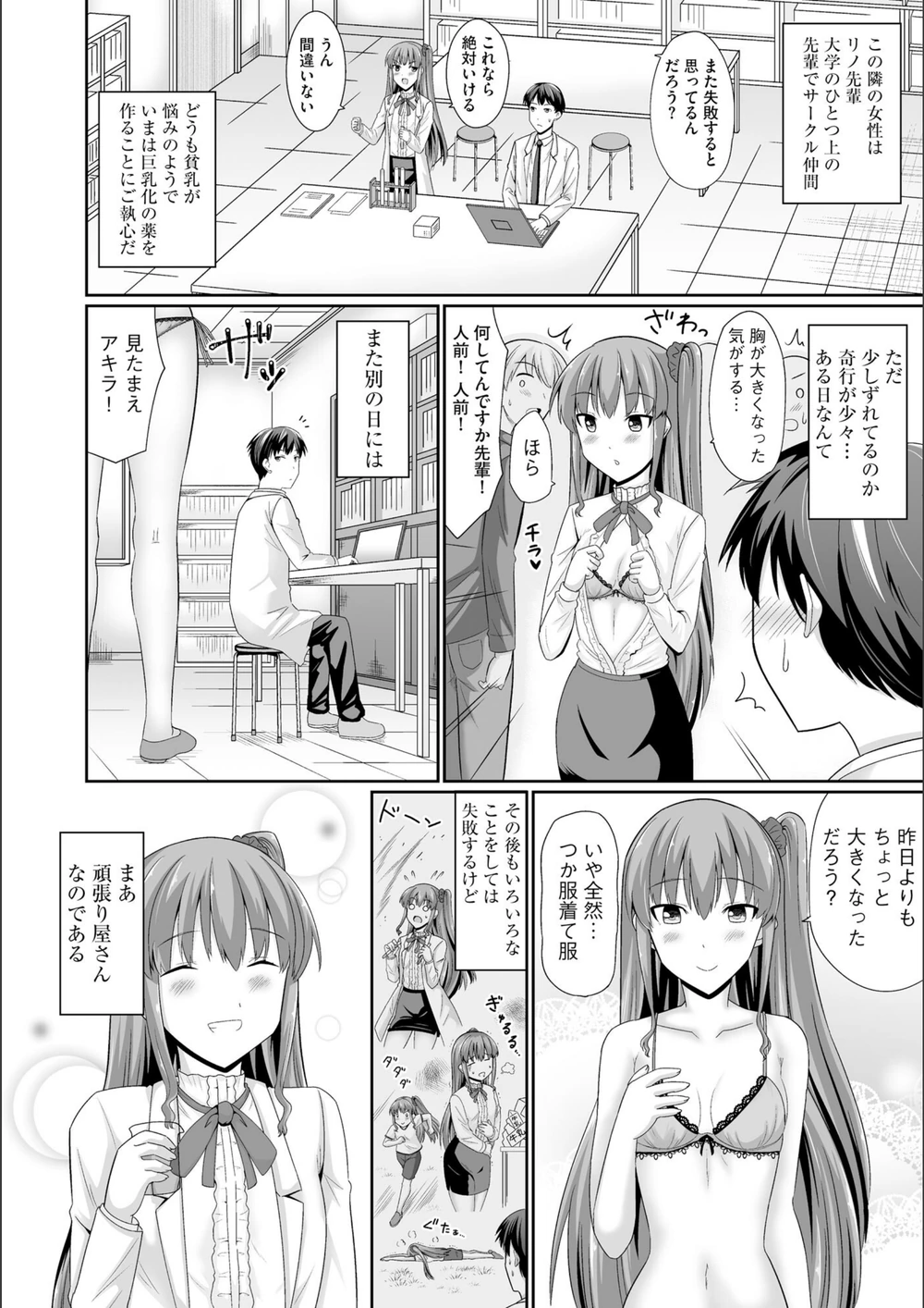 試し読み 6枚目