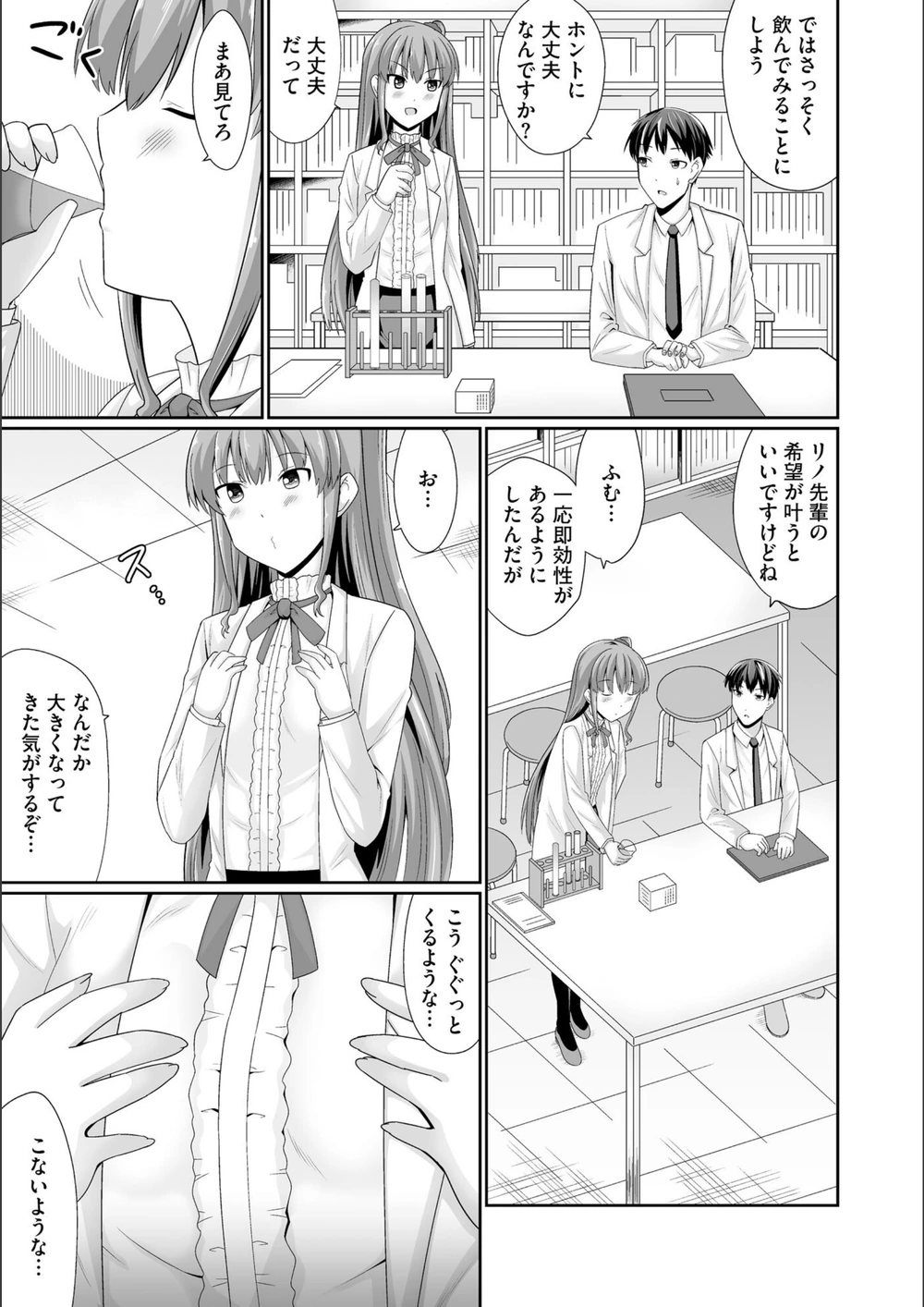 試し読み 7枚目