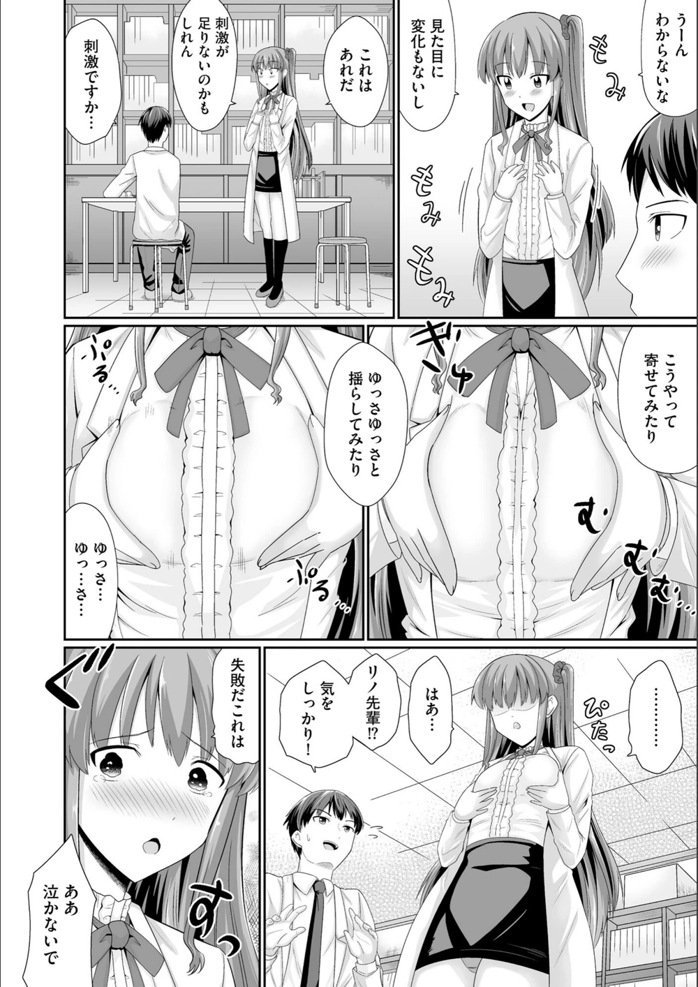試し読み 8枚目