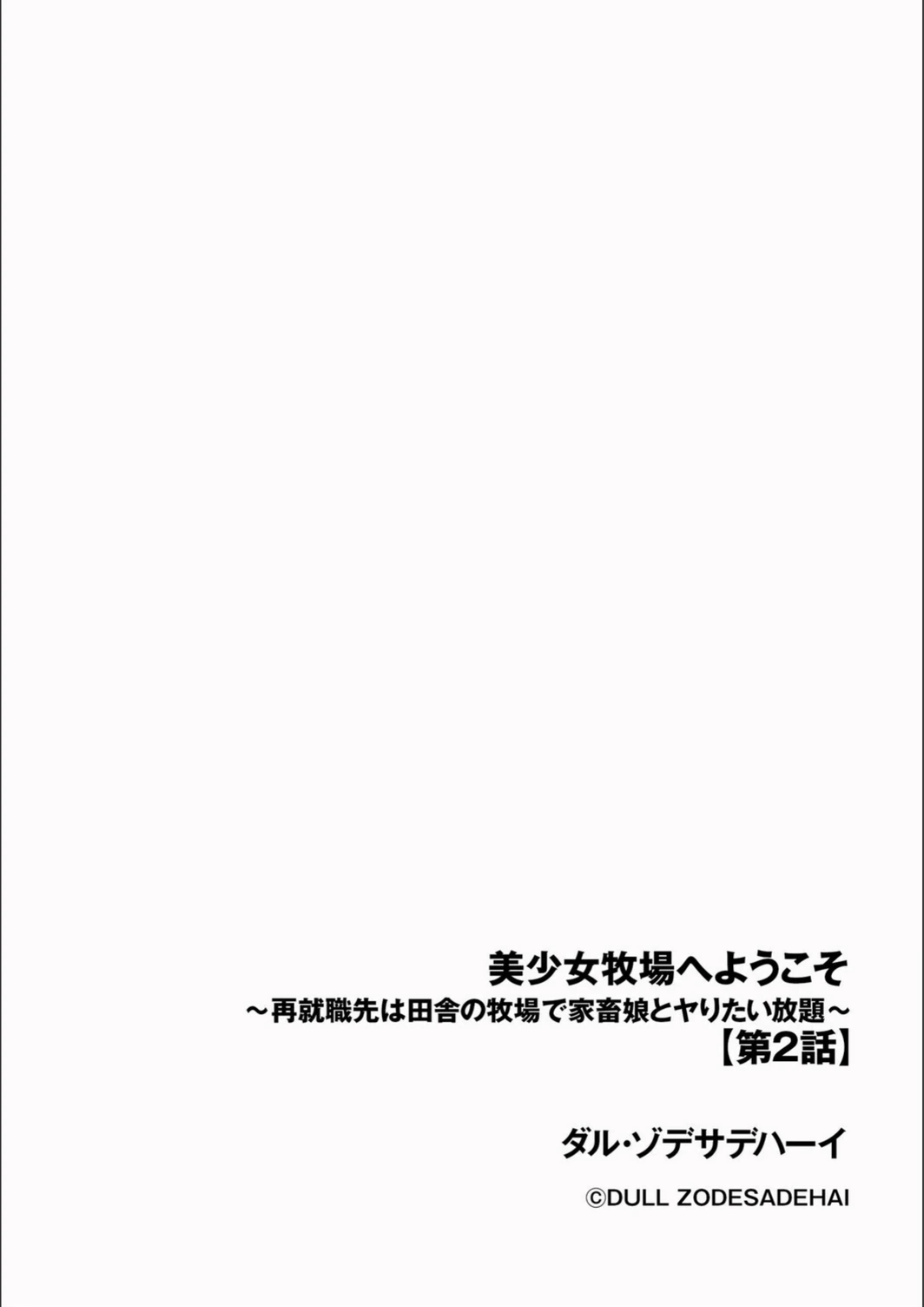 試し読み 2枚目