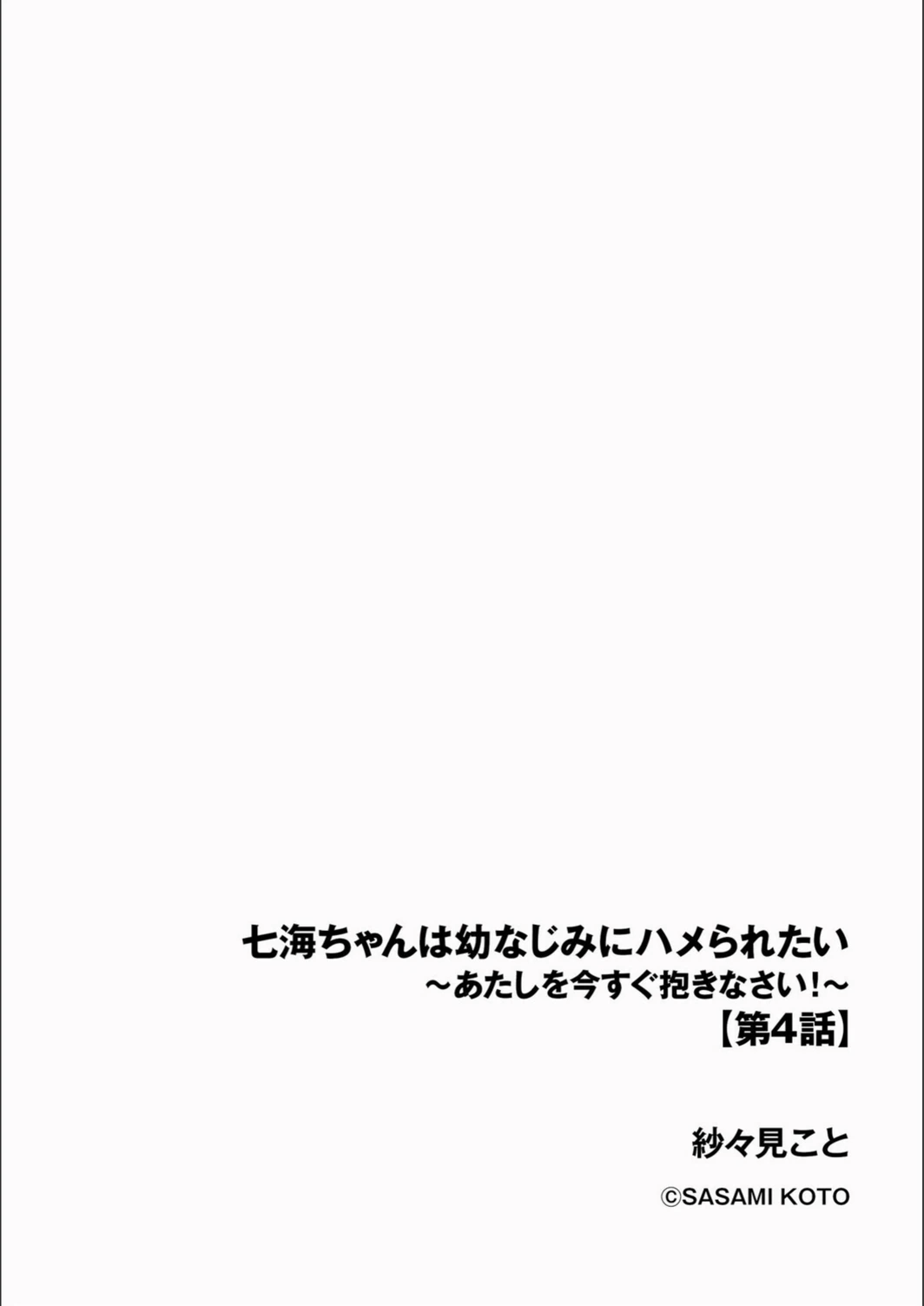 試し読み 2枚目
