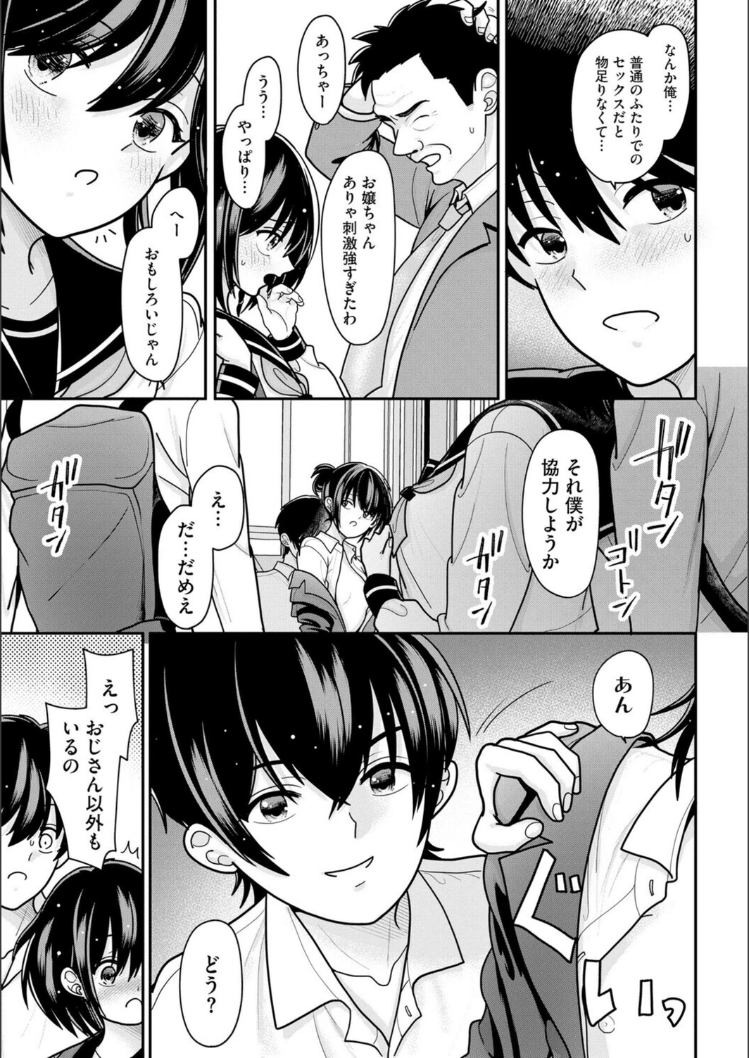 試し読み 5枚目