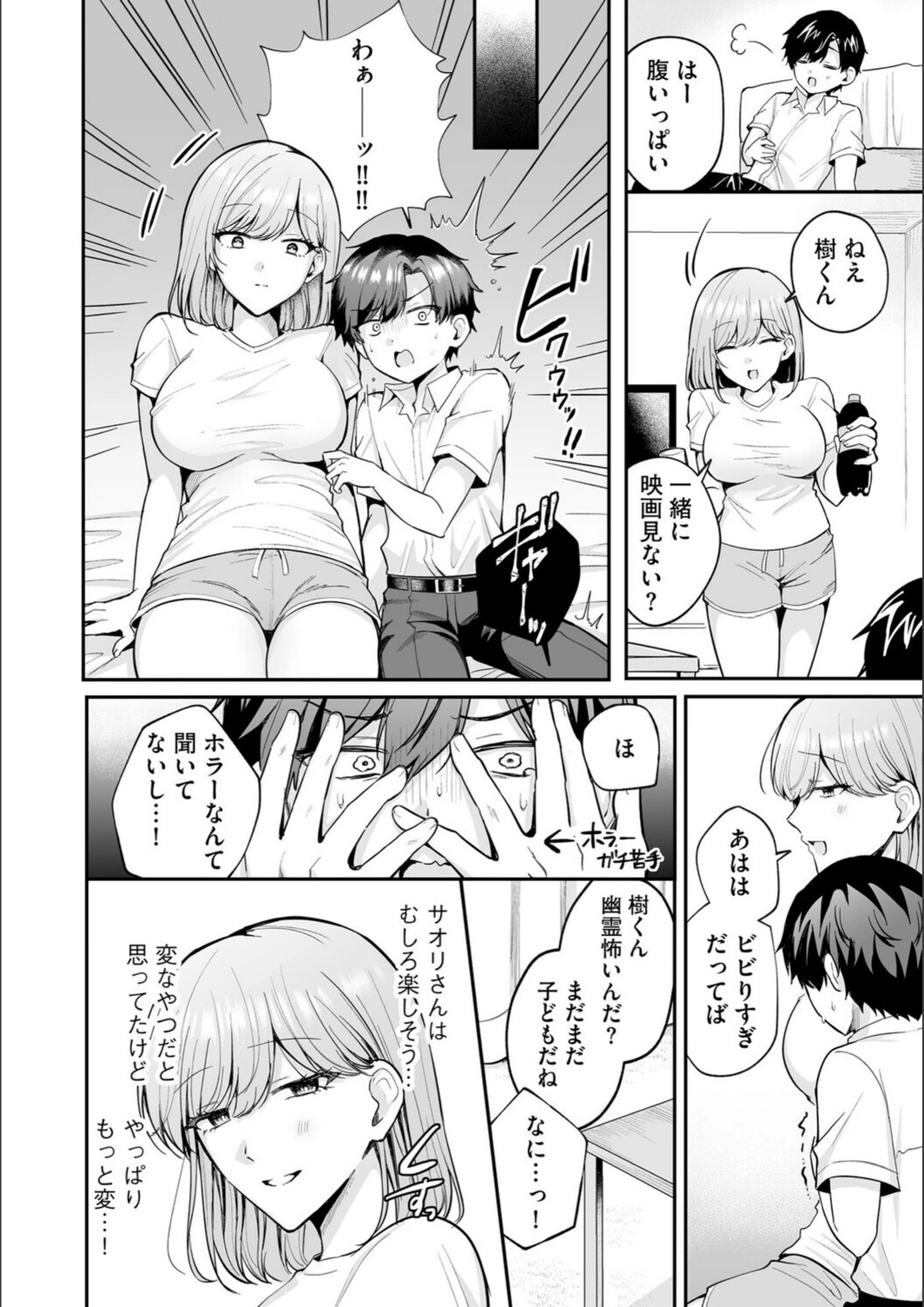 試し読み 6枚目