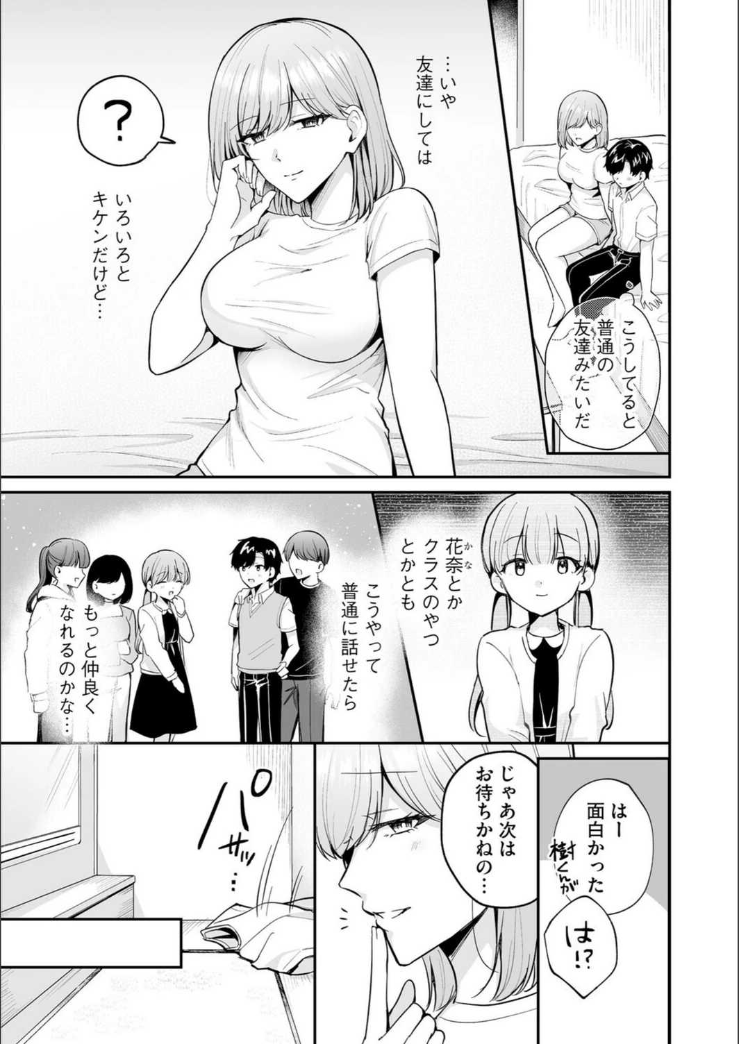 試し読み 7枚目