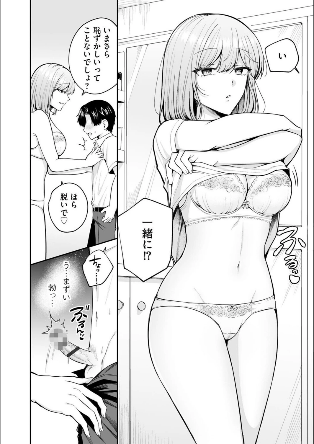 試し読み 8枚目