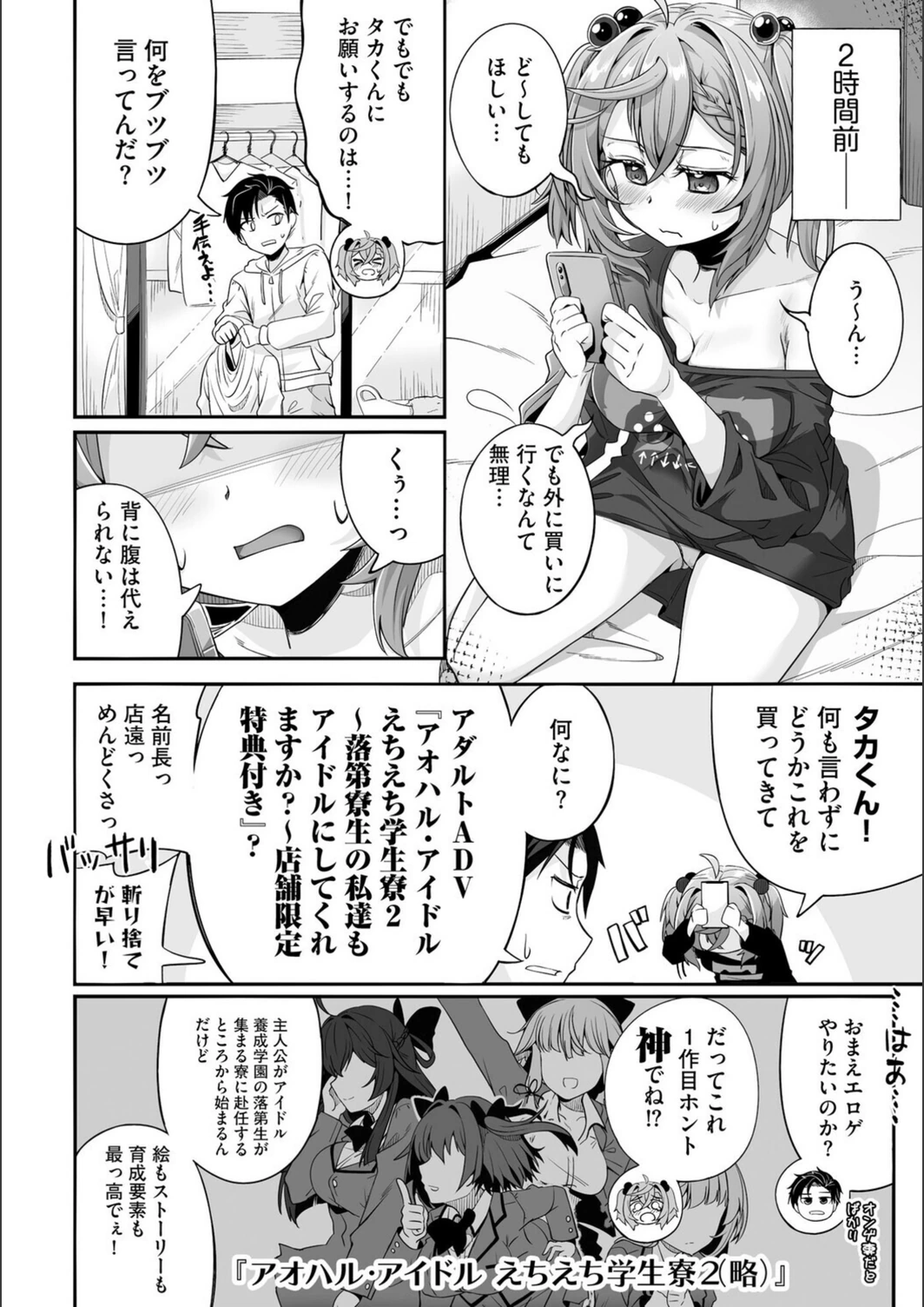 試し読み 4枚目