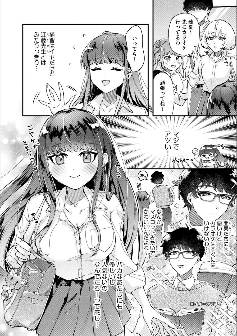 試し読み 8枚目
