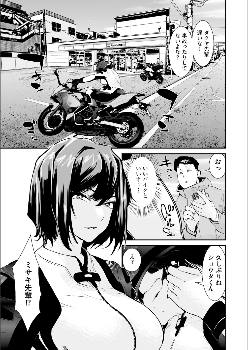 試し読み 7枚目