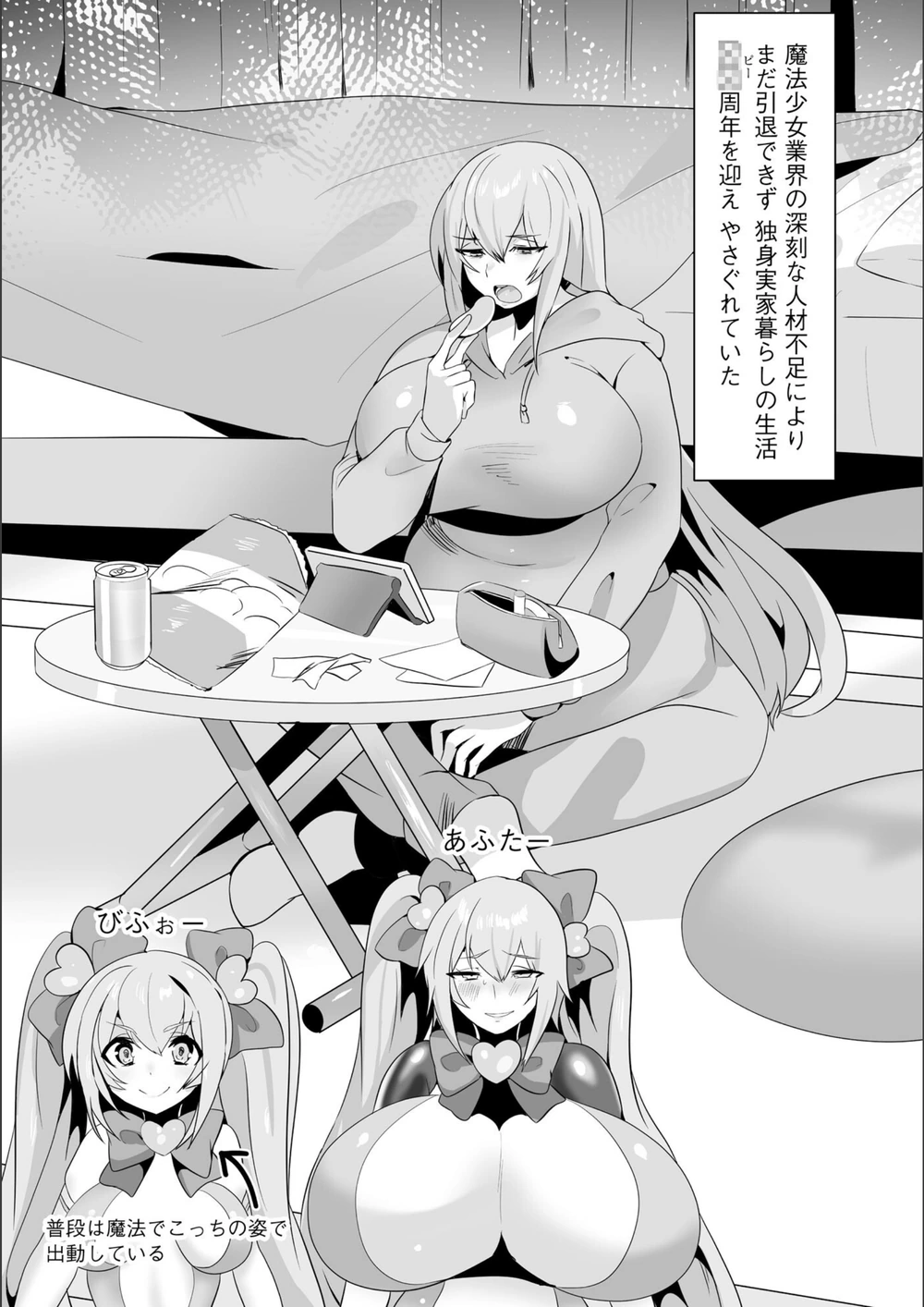 試し読み 8枚目