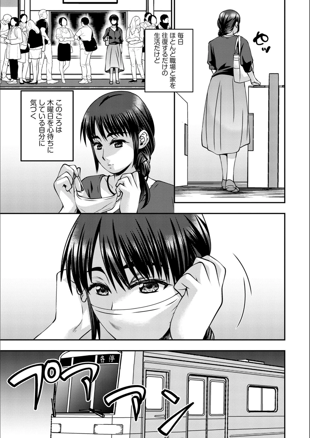試し読み 7枚目