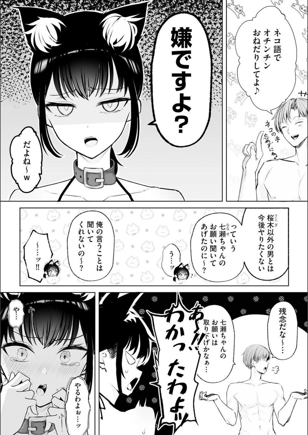 試し読み 4枚目