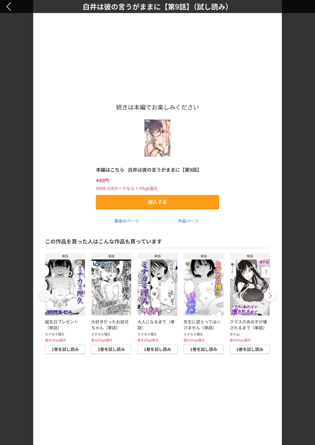 試し読み 5枚目