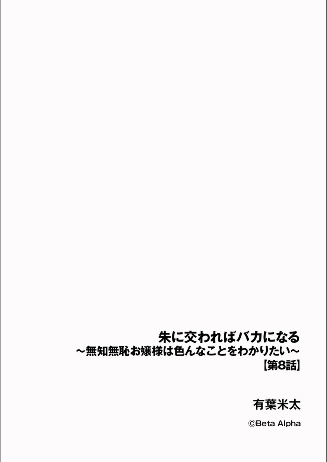 試し読み 2枚目