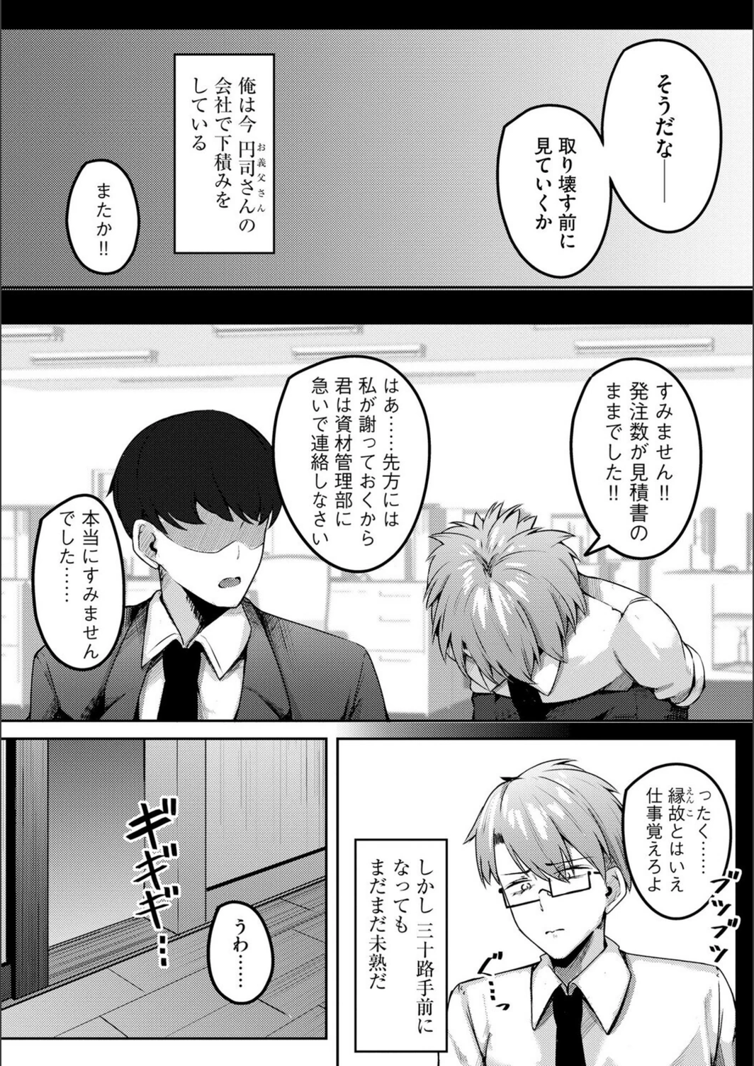 試し読み 4枚目