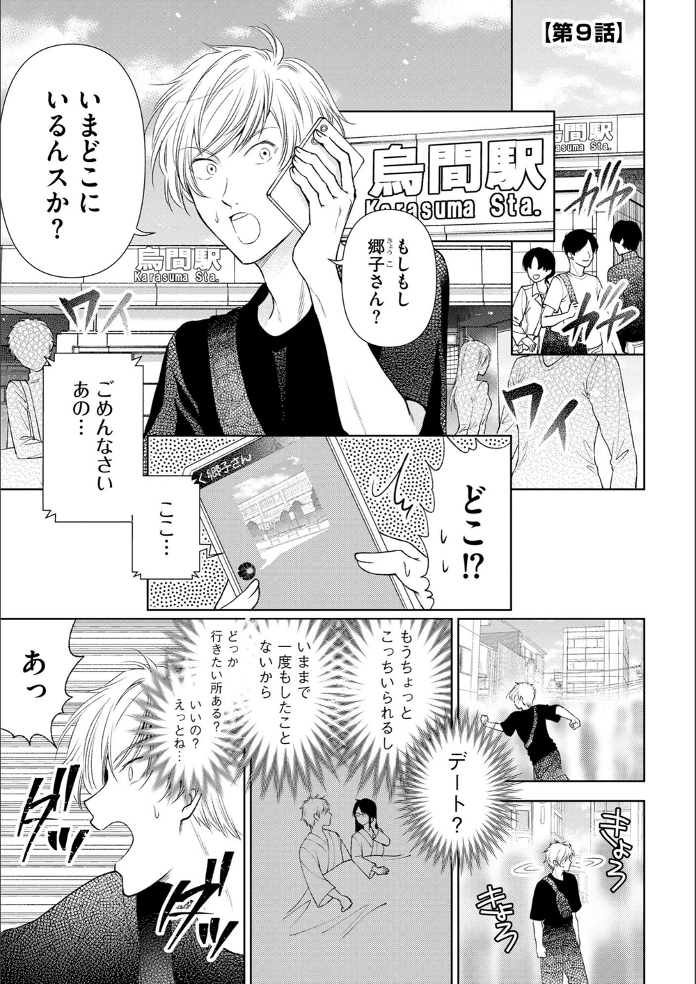 試し読み 5枚目