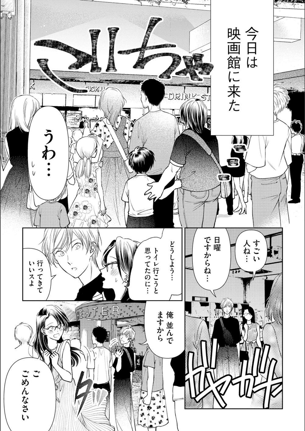 試し読み 8枚目