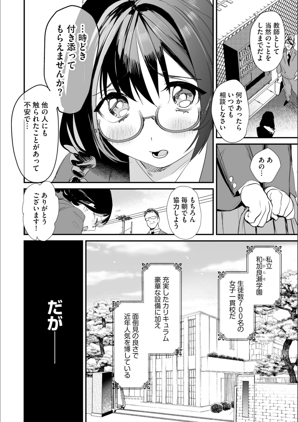 試し読み 8枚目