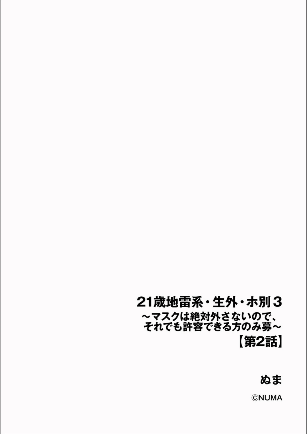 試し読み 2枚目