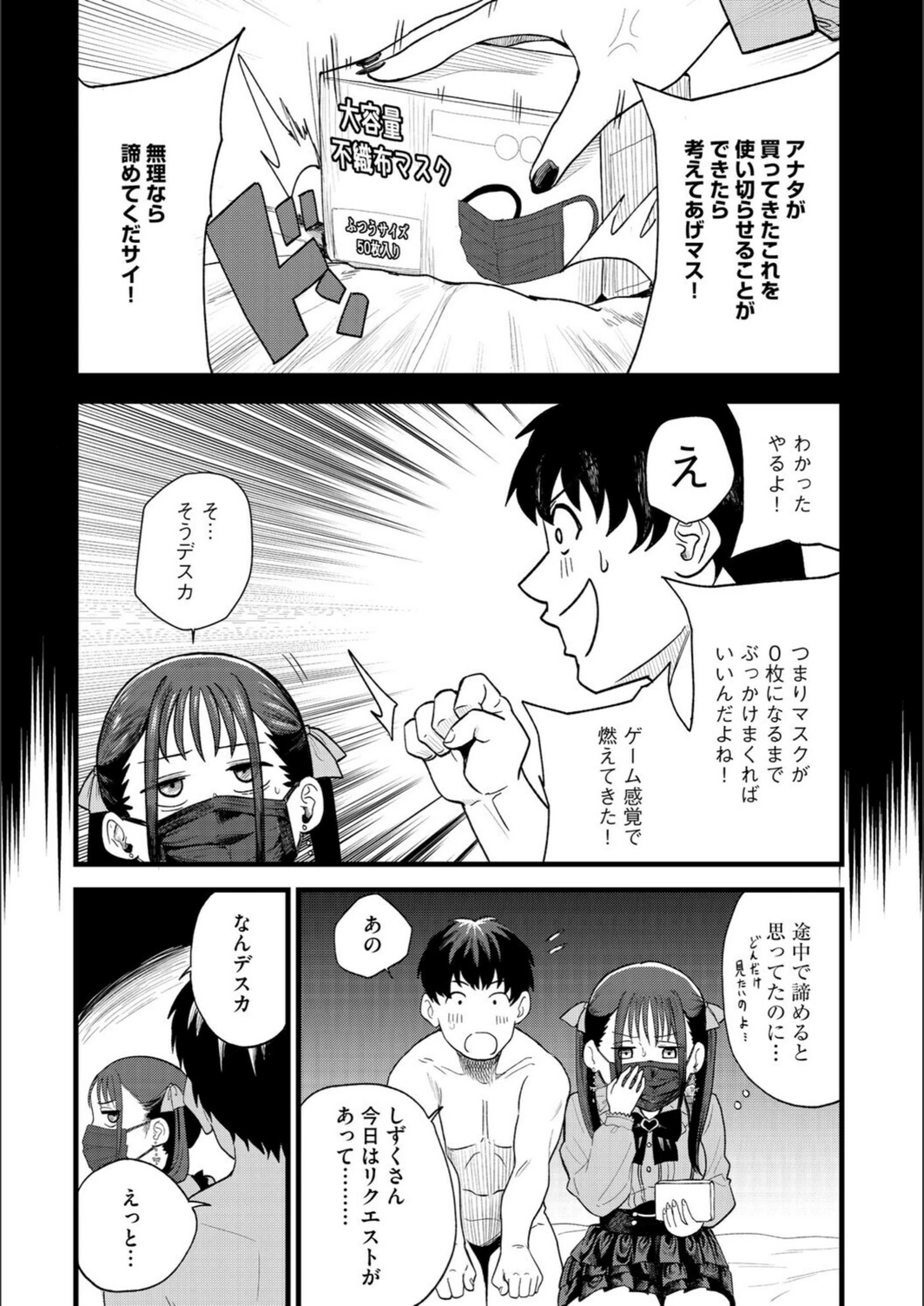 試し読み 8枚目