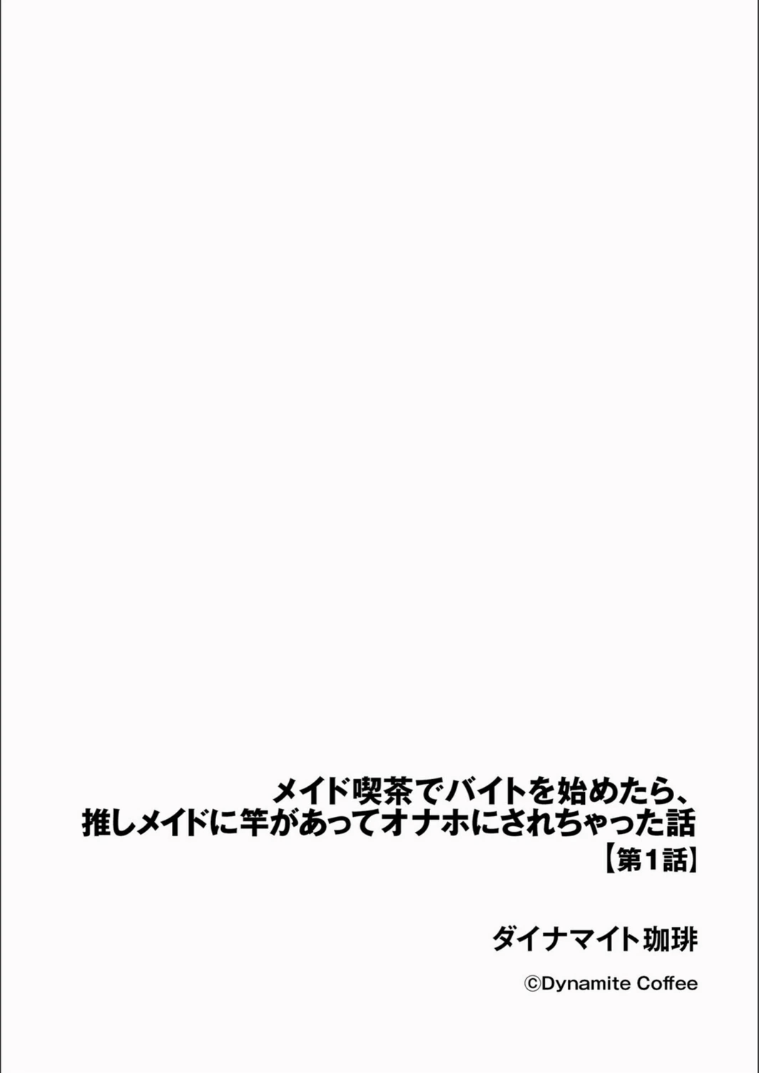 試し読み 2枚目