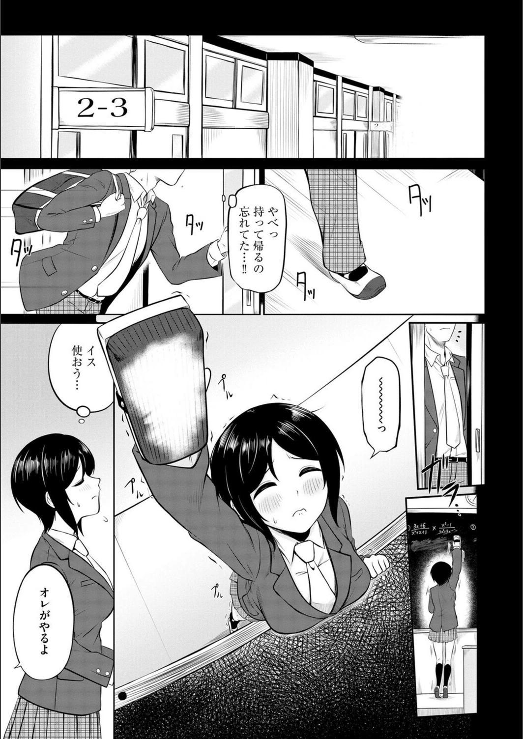 試し読み 3枚目
