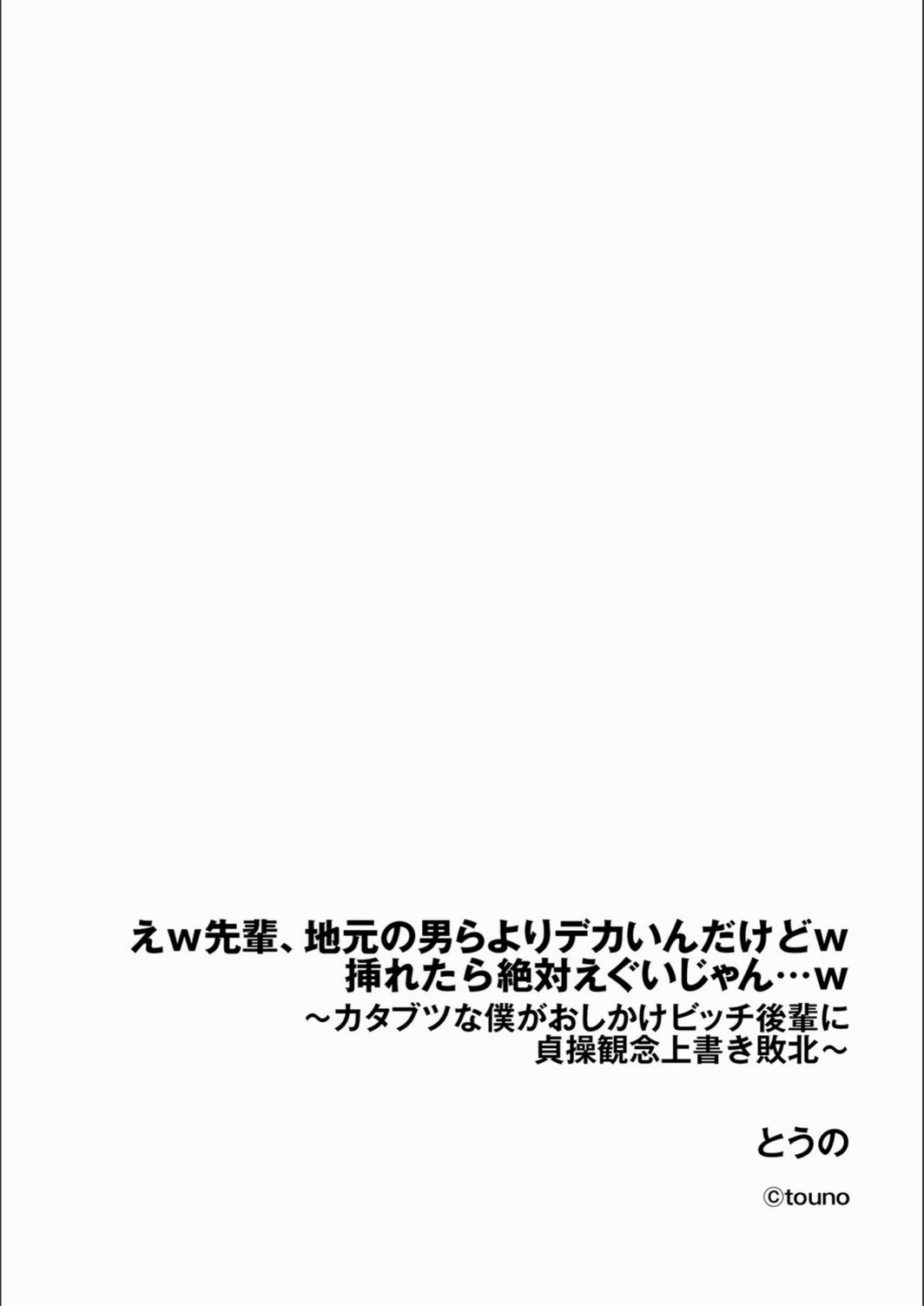 試し読み 2枚目
