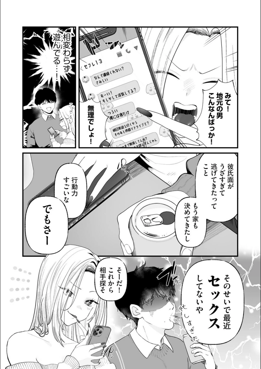試し読み 6枚目