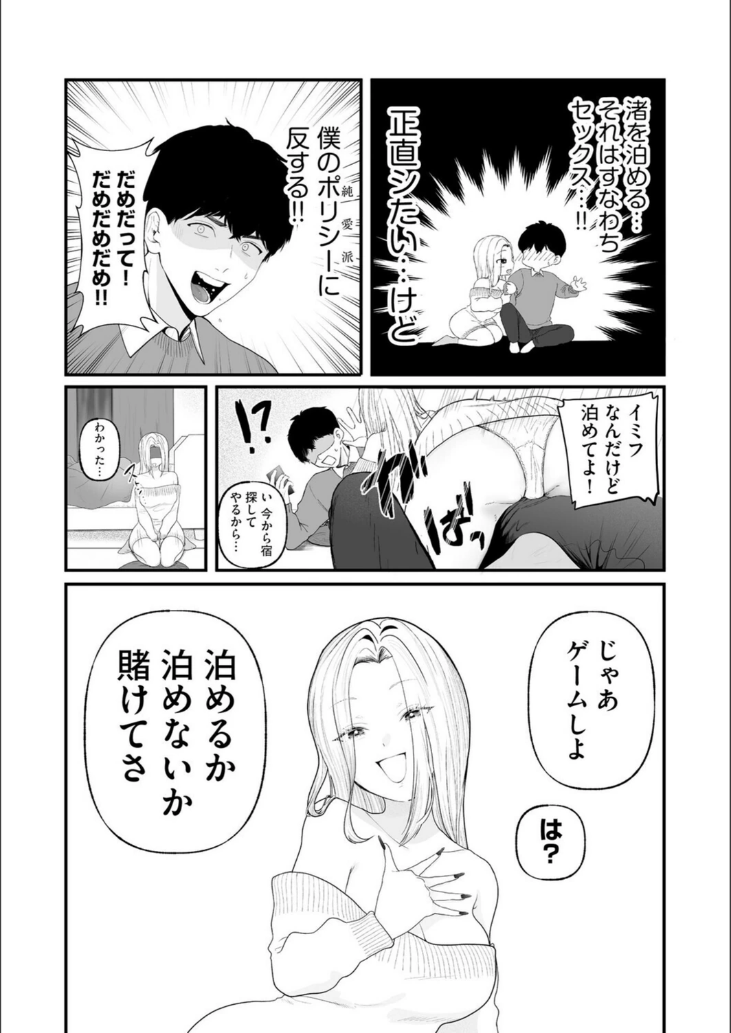 試し読み 8枚目