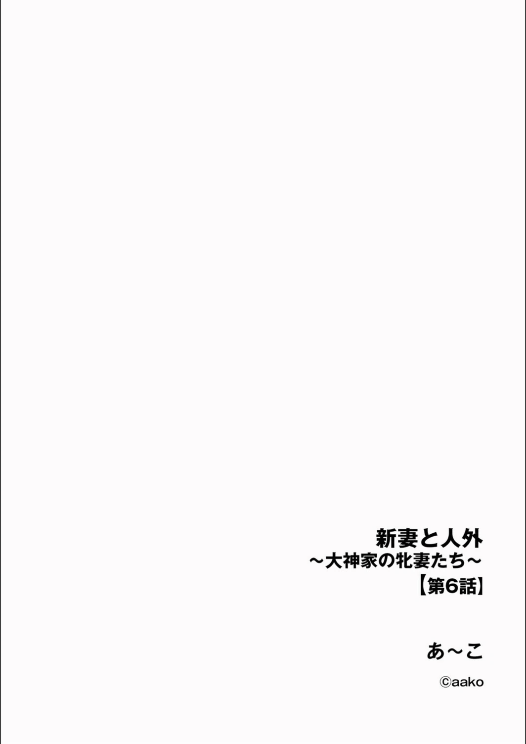 試し読み 2枚目