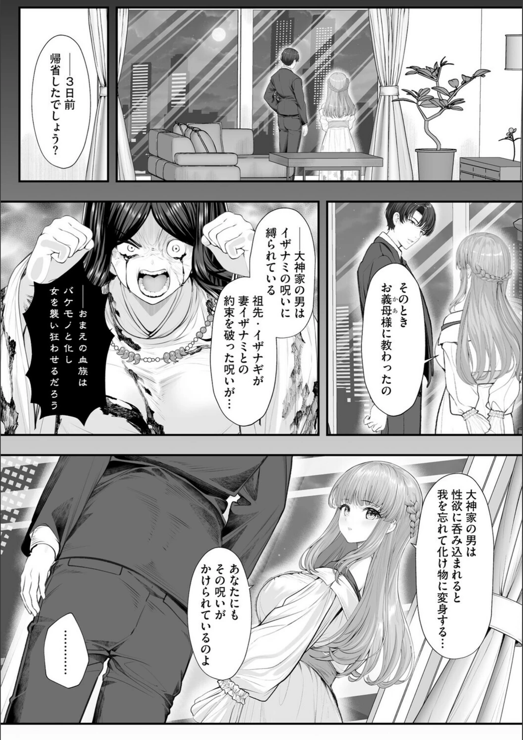 試し読み 4枚目
