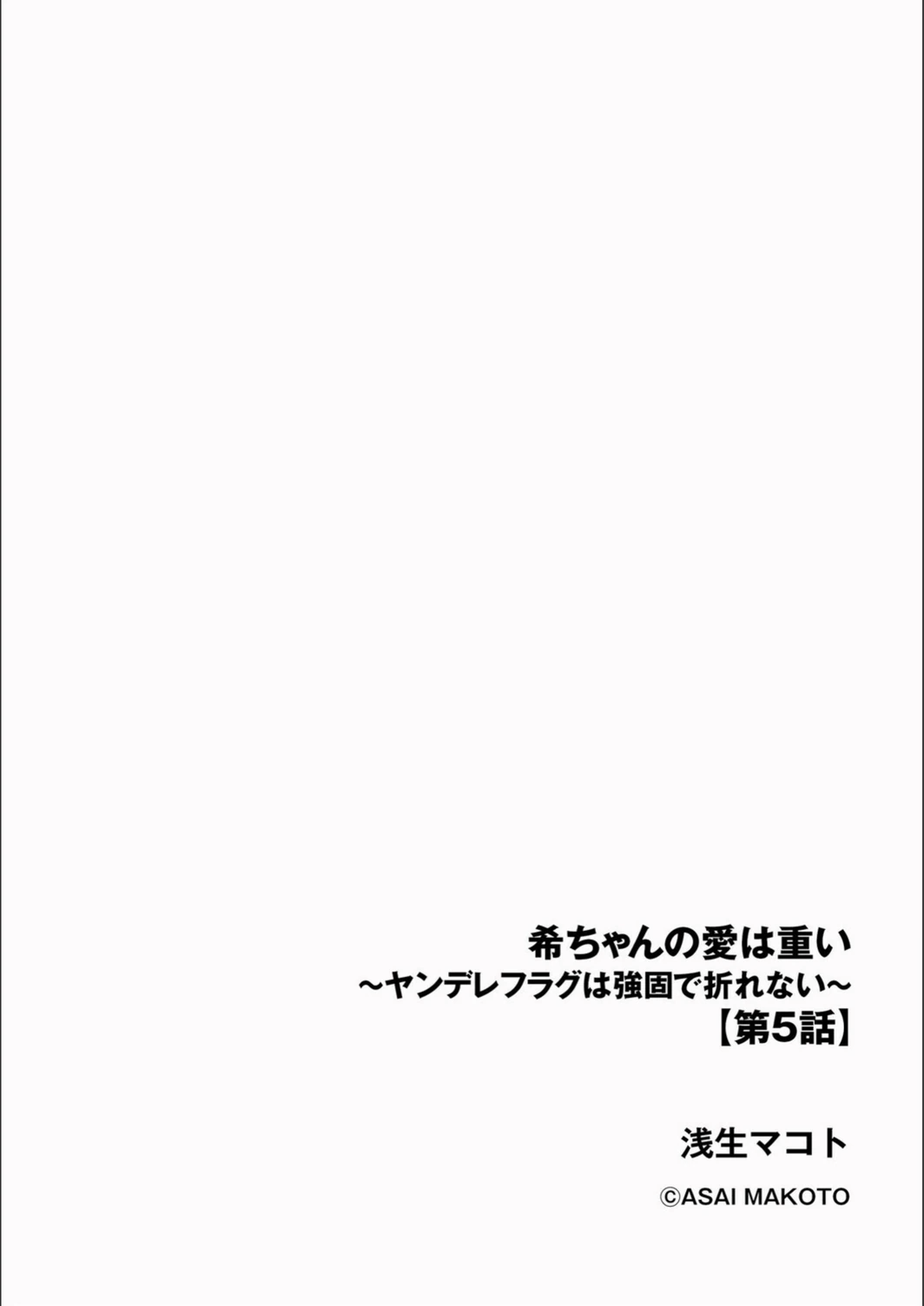 試し読み 2枚目