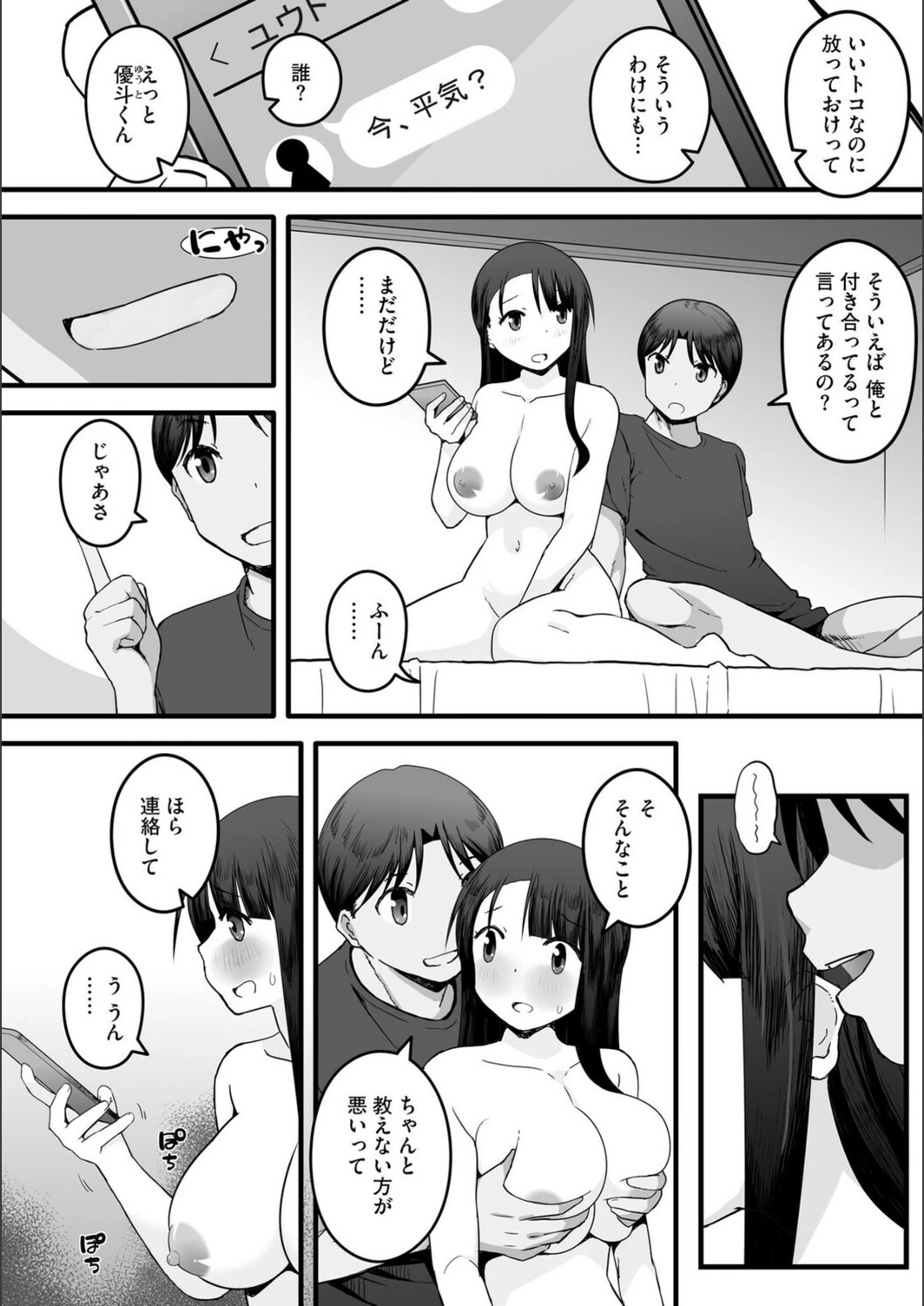 試し読み 8枚目