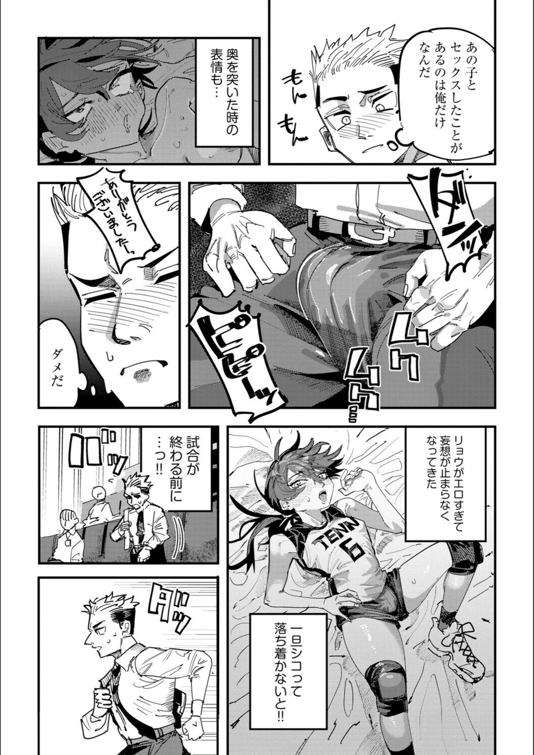 試し読み 5枚目