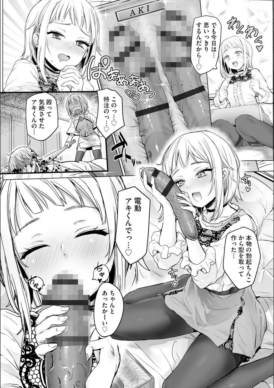 試し読み 6枚目
