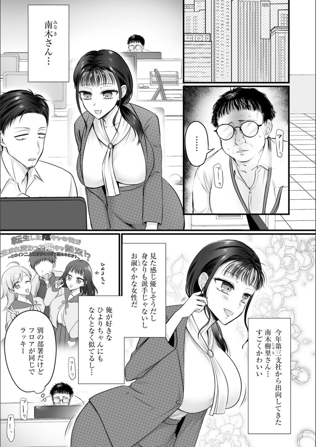 試し読み 3枚目