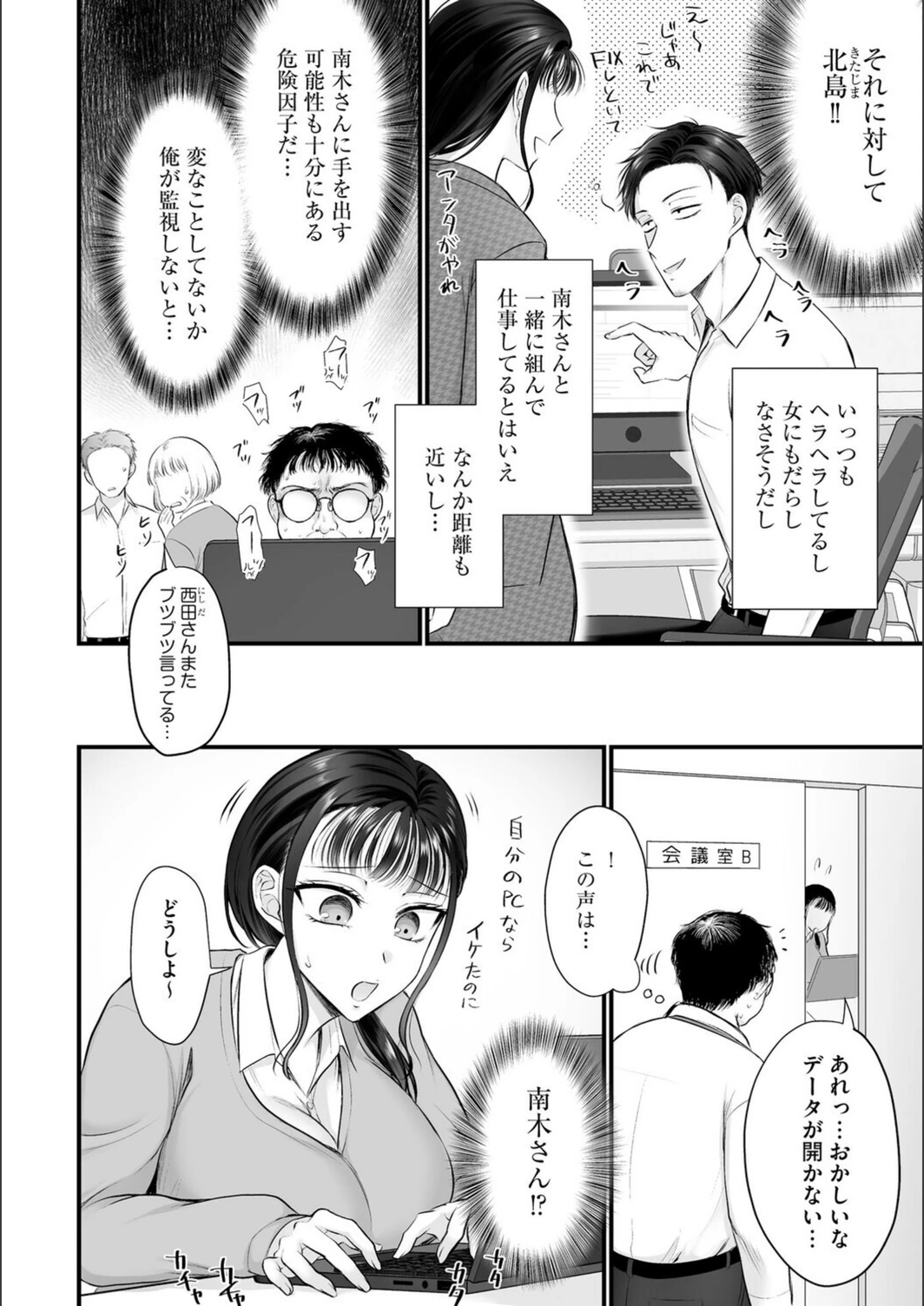 試し読み 4枚目