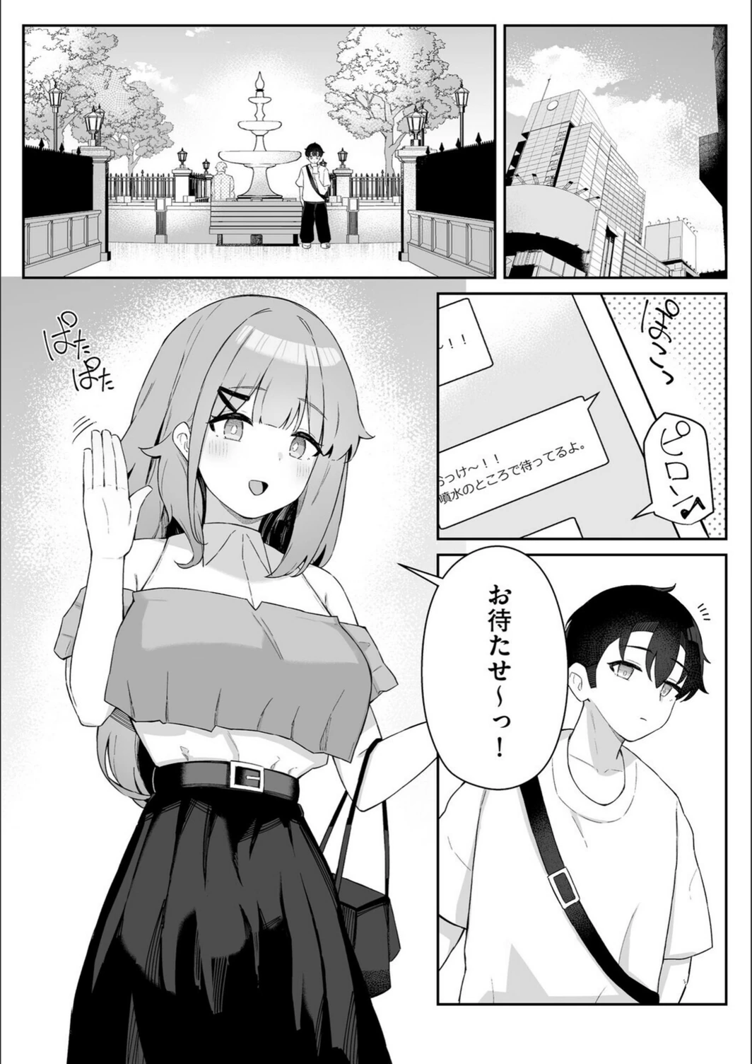 試し読み 3枚目