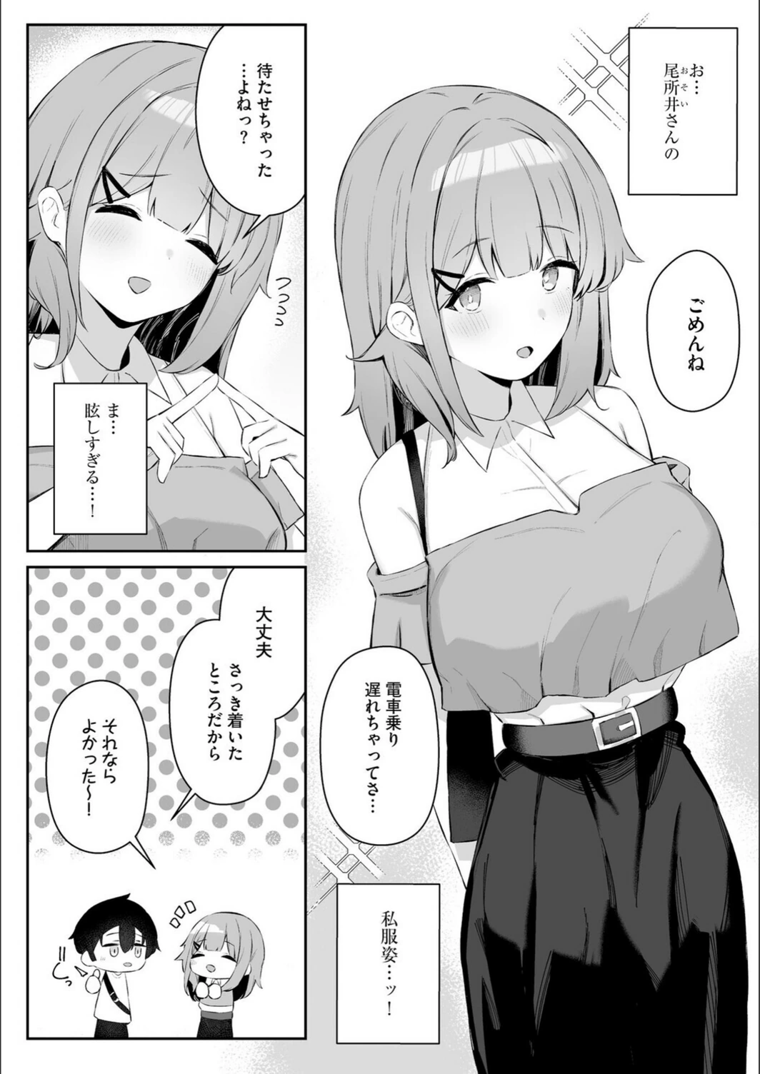 試し読み 4枚目