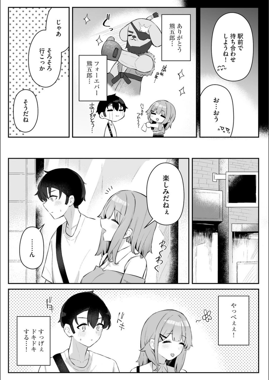 試し読み 7枚目