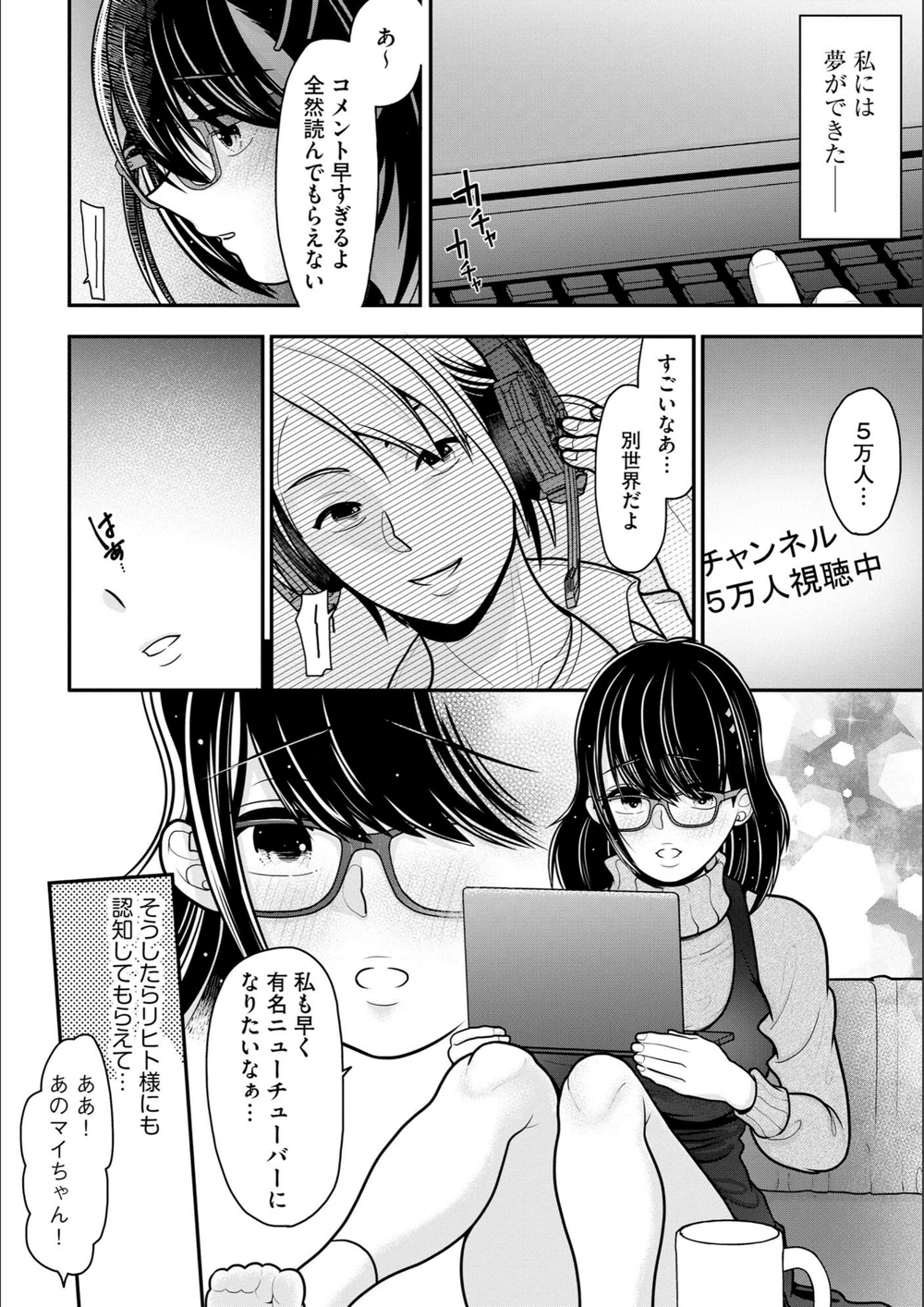 試し読み 8枚目