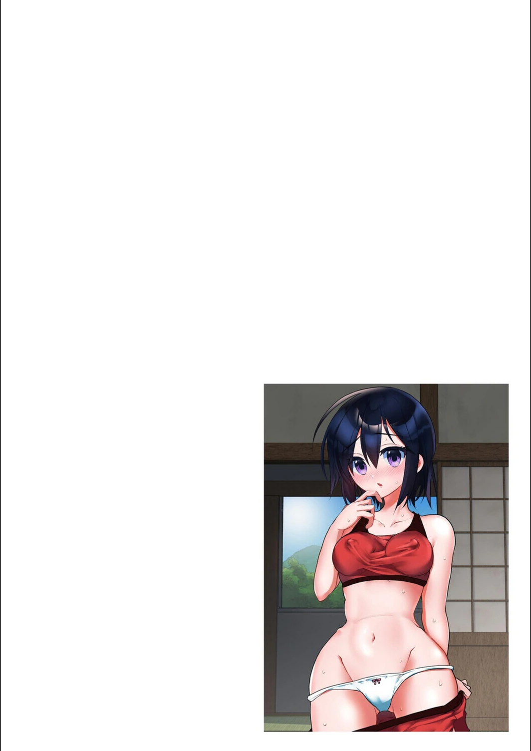 試し読み 2枚目