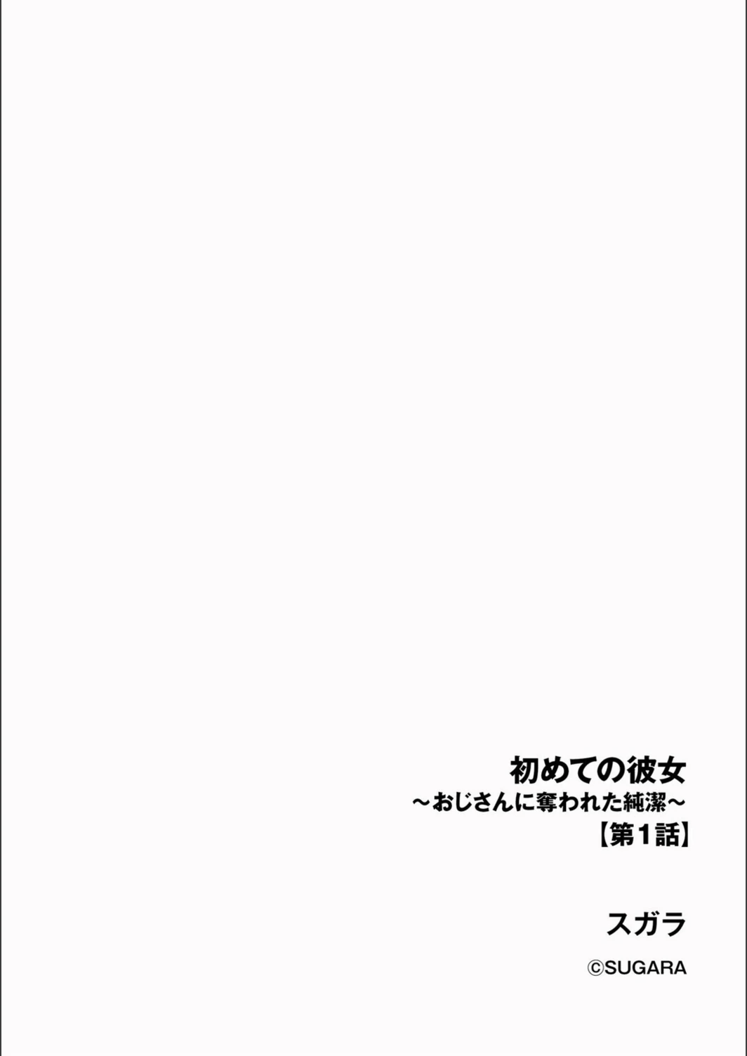 試し読み 2枚目