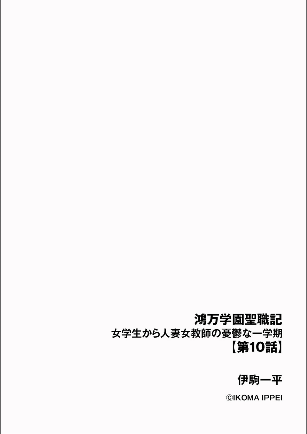試し読み 2枚目